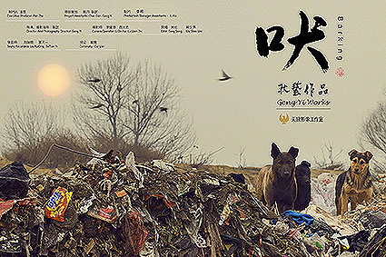 Beijing Independent FIlm Festival